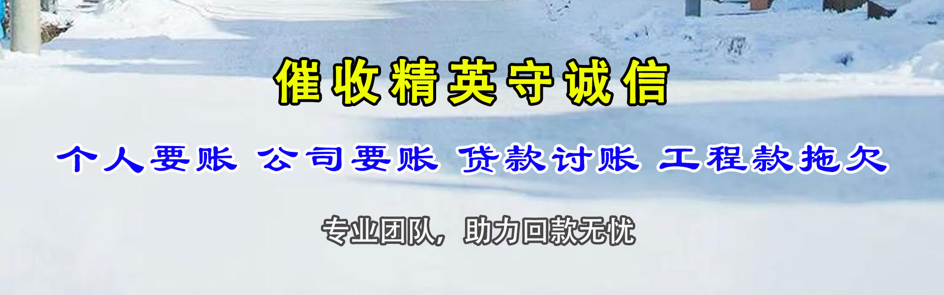 汾阳追债公司